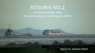 (HDR)  ジャンボフェリーりつりん2　明石海峡　2022.8.10