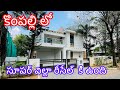 Premium  Luxury Villa For Resale At Kompally Suchitra Hyderabad