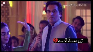 Mere pass tum ho ost whatsapp status || Pakistani famous Drama || Heart Broken 💔 | Zzstatus