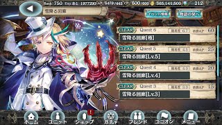 【幻獣契約クリプトラクト】雪降る回廊[極]フルオート周回用編成【出会いの挿話】