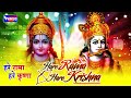 maha mantra hare ram hare krishna very beautiful rama krishna bhajan full song @bhajanindia