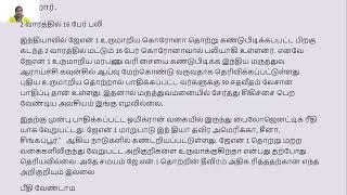 மீண்டும் வேகம் எடுக்கும் கொரோனா ஜேஎன் 1 உருமாற்றம்