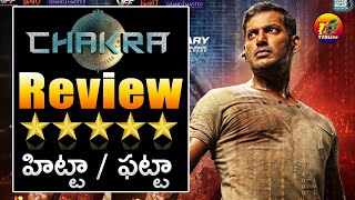 Vishal Chakra Review Rating | Chakra Telugu Review | Chakra Movie Telugu Review| T2BLive
