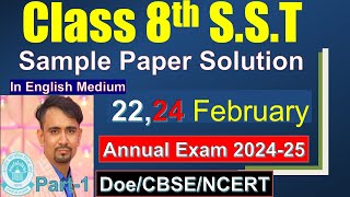 class 8 social science sample paper solution 2025 / in english medium/ sst final exam paper 2024 25