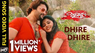 Dhire Dhire | Video Song | Agastya | Odia Movie | Anubhav Mohanty | Jhilik | Prem Anand