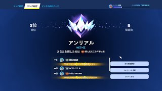 フォートナイトリロードランク参加型配信！！【フォートナイト】