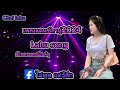 เพลงแดนซ์ลาหู่2024 lahu song chai lahu