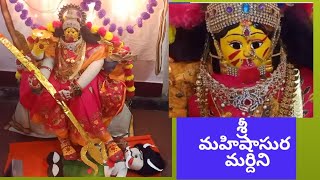 మహిషాసుర మర్దిని||దసరా తొమ్మిదవ రోజు మహిషాసుర మర్దిని గా అమ్మవారు||Mahishasura mardini Alankaram