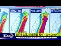 1700圓規颱風最新動態 明晨前 北東防「致災降雨」｜tvbs新聞