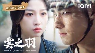 云为衫离开宫门 半路遇上无锋四大天王 | 云之羽 My Journey to You EP21 | 虞书欣 张凌赫｜❤︎ 爱奇艺心动剧场 ❤