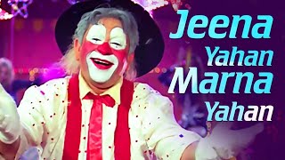 Jeena Yahan Marna Yahan | Mera Naam Joker | Raj Kapoor | Mukesh