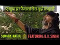 Title Song : Ae Khuda Har Faisla tera hame manzoor hai, Cover by Nakul,   Movie : Abdullah