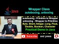 Wrapper Class in Java - autoboxing and unboxing - Practical Demo