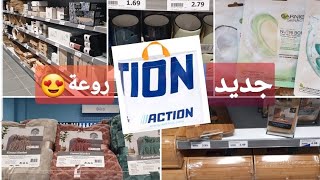 تخفيضات روعة في أكسيون/زيوت أكسيون/الجديد تحمق😍😍/live shooping 🤑