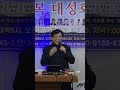 찬양 신곡 다함께 이희균목사 심령축복대성회 인천 생명샘 교회 기도원 기독교 사역자 연합회