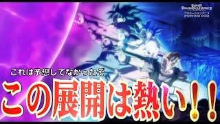 ヒーローズよ！！悟空と未来悟飯とバーダックの親子三代攻撃の展開は予想出来へんかったぞ！！ええやないかいっ！！ベジットの出番一瞬だったけど！！