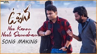 Uppena Movie Song Making Video || Nee Kannu Neeli Samudram Song Origin || Vaishnav Tej, Kriti Shetty