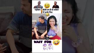 Padosan Se Mil Aau Kya 😂🤣🌹👍❤️ | joytimisty #shorts #comedy #funny #funnyvideo #joytimisty #padosan