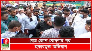 রাজধানীর গুলিস্তানে ঢাকা দক্ষিণ সিটি কর্পোরেশনের হকার উচ্ছেদ অভিযান