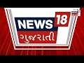 weather news જાણો રાજયમા ક્યાં થઈ શકે છે માવઠું rain in winter gujarati news news18 gujarati