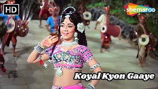 Koyal Kyon Gaaye | Aap Aye Bahaar Ayee (1971) | Rajendra Kumar | Mohammad Rafi Hit Songs