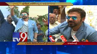 Hero Venkatesh @ CMR Shopping Mall launch || Rajahmundry - TV9