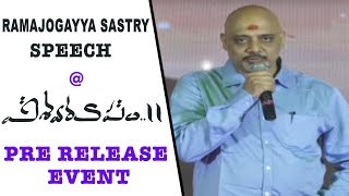 Ramajogayya Sastry Speech at Vishwaroopam 2 Pre Release Event | Silly Monks