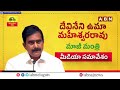 🔴live ఇంతకు దిగజారుతారా..ఇన్ని గొడవలా.. devineni uma press meet live abn