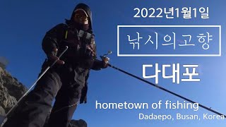 부산바다 감성돔낚시 나무섬11번 포인트 갯바위낚시 해보자!!(Korea Busan sea fishing Dadaepo)