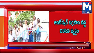 పార్లమెంటు సాక్షిగా భారతరాజ్యాంగాన్ని డాక్టర్ బిఆర్ అంబేద్కర్ ను అవమానించిన కేంద్ర హోంశాఖమంత్రి#MITV