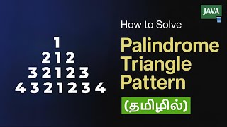 How to Solve Palindrome Triangle Pattern in Java | pattern program in java tamil | #tamilcoding