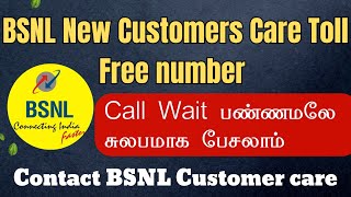 wait பண்ணமலே How To  Compliant Or Enquiry Bsnl Customer care Toll free number |TNTech tamil