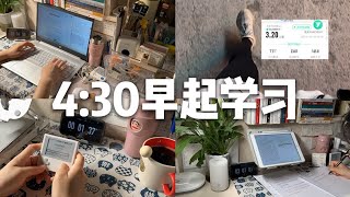 宅家·学习4h｜am4:30无痛早起 Day168【向着优秀的自己狂奔】英语｜阅读｜写作｜运动