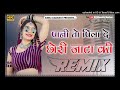 Chori Jata Ki 💥 Balli Mohanwadi 🎧 Rajasthani song dj remix by Ajay कोशिक 9784607308