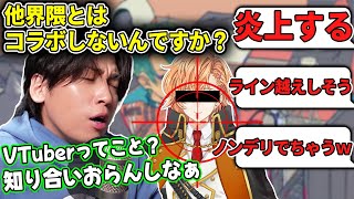 暴露系YoutuberのGero、渋谷ノ＼ルをロックオン