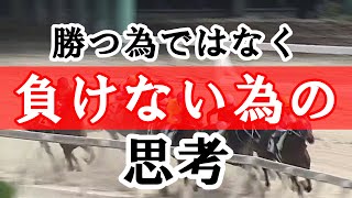 【投資競馬】勝つ為ではなく負けない為の思考で馬券を買う　2020.10/7　園田競馬　笠松競馬　楽天競馬