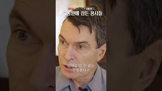 유엔공원에 잠든 용사들, 끝나지 않은 이야기 #한국전쟁 #참전용사 #UN