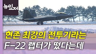 [뉴있저] 北, ICBM 정상각도 발사 위협...대기권 재진입 기술 있나? / YTN