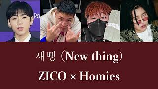 【和訳カナルビ】ZICO   새삥 (New thing)  (feat.Homies)