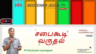 REDEEMER JESUS TV - சபை கூடிவருதல்