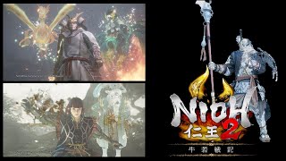 【PS４】仁王2 　追加DLC第１弾　牛若戦記