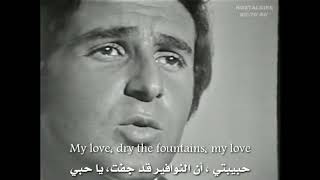 Richard Anthony "Aranjuez Mon Amour 1967  My love  أحدى روائع ريتشارد أنتوني وأغنية -آرانخويث - حبي