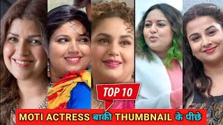 Top 10 Moti Actress 😜