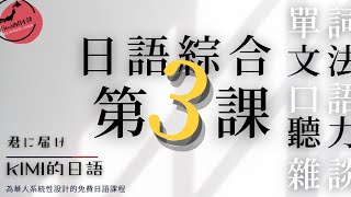 【KIMI的日語綜合 ＃3】格助詞「が」表示賓語的用法！什麽是無主題句？