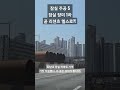 잠실 주공 5단지 장미 1차 엘스 리센츠 파크리오 올초가 가장 저렴했다. 이 글은 성지가 되고 싶습니다.퇴사후사장 부동산 데이터분석 전문가 꿈나무