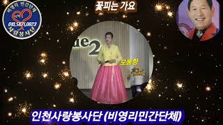 전혜리에가요TV/인천사랑봉사단콘서트/인천어르신호잔치/정통가요콘서트