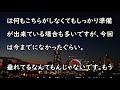 新婚ほやほやの超美人客室乗務員さんと数ヶ月間やってしまった嘘のような本当のお話