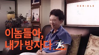 넌 내게 반하게 될 거야 디스 이즈 여성국극 (feat. 이옥천 쓰앵님)