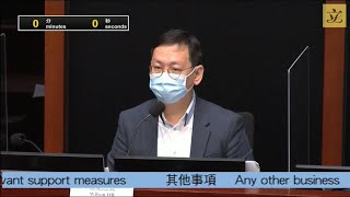 銀齡咭相關事宜小組委員會會議 (2021/04/13)