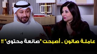 الفنانة هند كامل: الطارئين على الإعلام زادوا .. عاملة في صالون أصبحت \